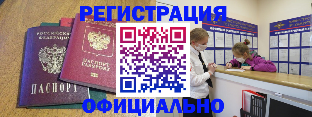 регистрация для дет. сада в Лосино-Петровском