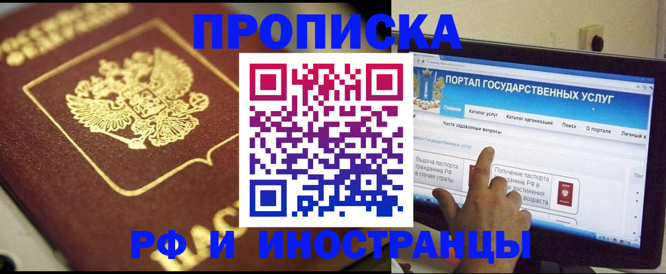 регистрация для школы в Лосино-Петровском