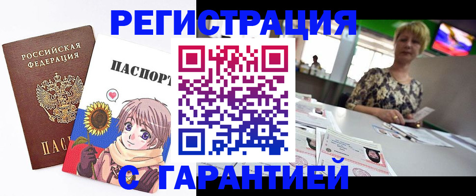 прописка ребенка в Лосино-Петровском